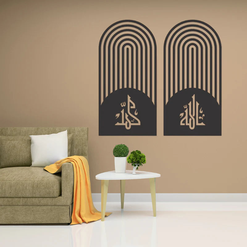 Set of 2 "Allah" & "Muhammad" Wall Frames – Elegant Islamic decor for living room or prayer area