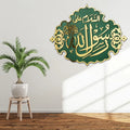 Premium Ya Rasool Allah Wall Art – Masjid Nabawi Inspired Wall Decor