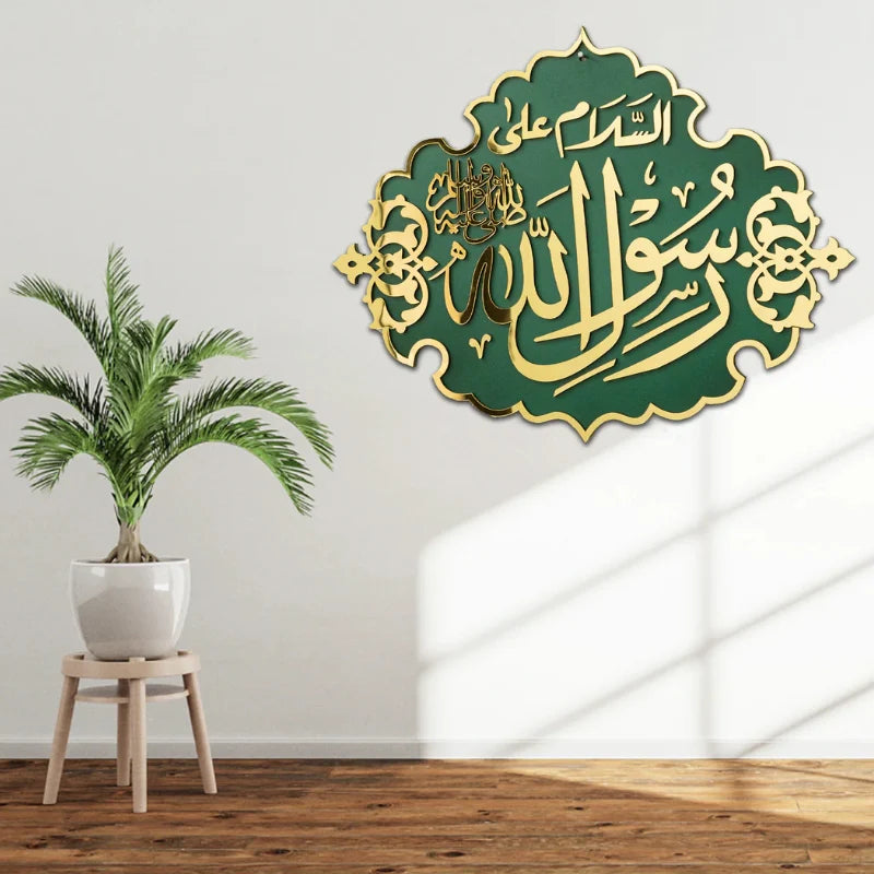 Premium Ya Rasool Allah Wall Art – Masjid Nabawi Inspired Wall Decor