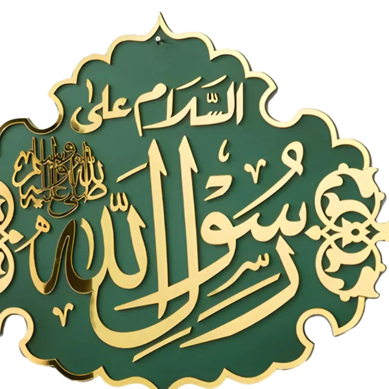 Premium Ya Rasool Allah Wall Art – Masjid Nabawi Inspired Wall Decor