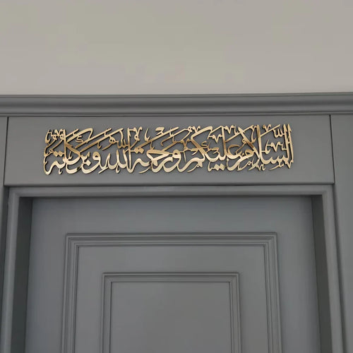 As Salamu Alaikum Islamic Wall Art – Wooden & Golden Acrylic