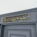 As Salamu Alaikum Islamic Wall Art – Wooden & Golden Acrylic