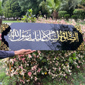 Darood “Asalatu Wasalamu Alaika Ya Rasool Allah” Acrylic Wall Art