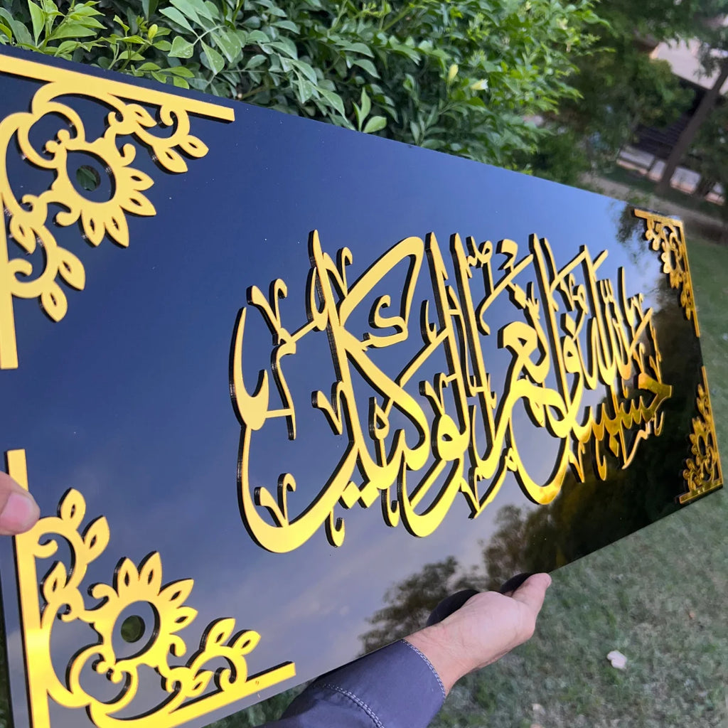 Premium Acrylic Hasbunallah Huwa Wakeel Wall Frame – Black & Gold Calligraphy Decor