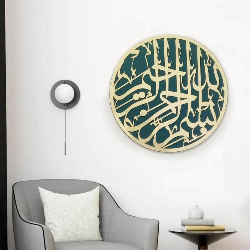 Premium Bismillah Islamic Calligraphy Wall Art – Golden Acrylic & Wood