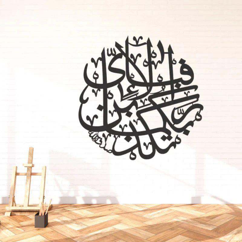 Premium Islamic Wooden Calligraphy – Fabi Ayyi Ala-i Rabbikuma Tukaththiban Wall Art