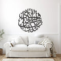 Premium Islamic Wooden Calligraphy – Fabi Ayyi Ala-i Rabbikuma Tukaththiban Wall Art