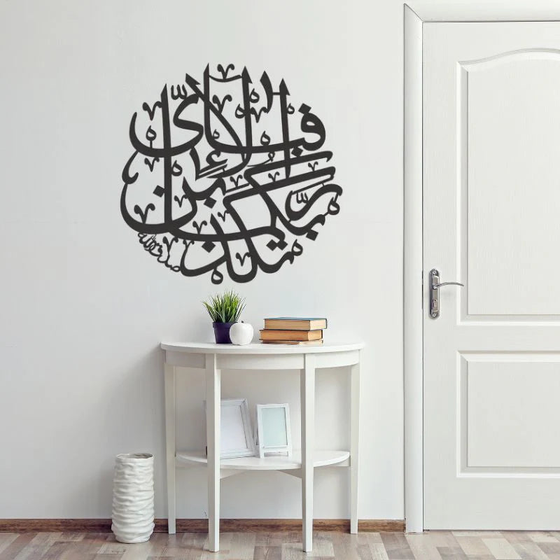Premium Islamic Wooden Calligraphy – Fabi Ayyi Ala-i Rabbikuma Tukaththiban Wall Art