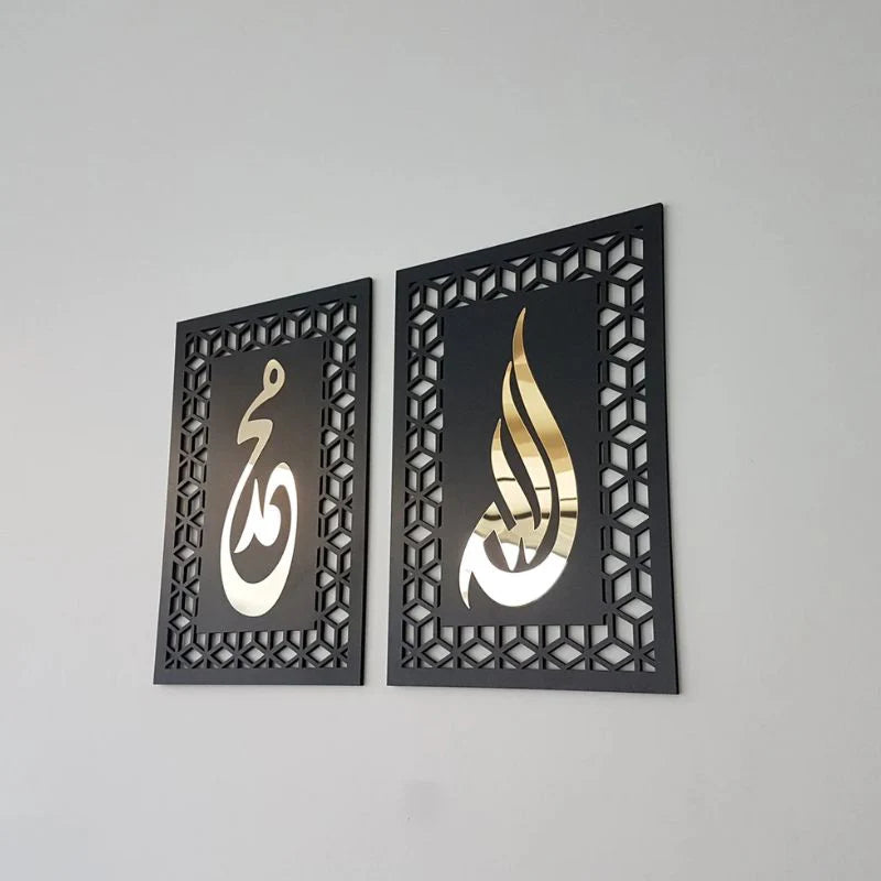 Allah (SWT) & Muhammad (PBUH) Islamic Wall Decor