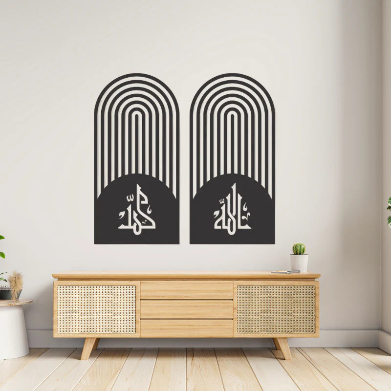 Set of 2 "Allah" & "Muhammad" Wall Frames – Elegant Islamic decor for living room or prayer area