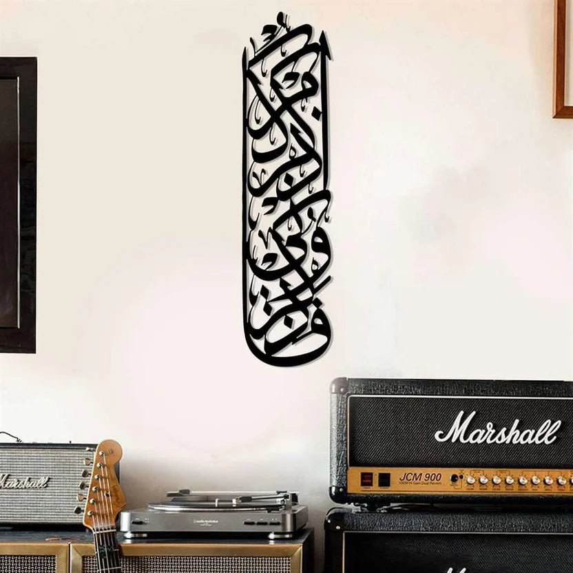 Faz-kuruni az-kurkum – Wooden Islamic Wall Art For Home Decor