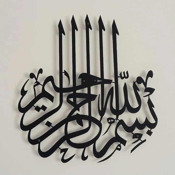 Bismillah Wooden Calligraphy Wall Decor – Islamic Art Piece