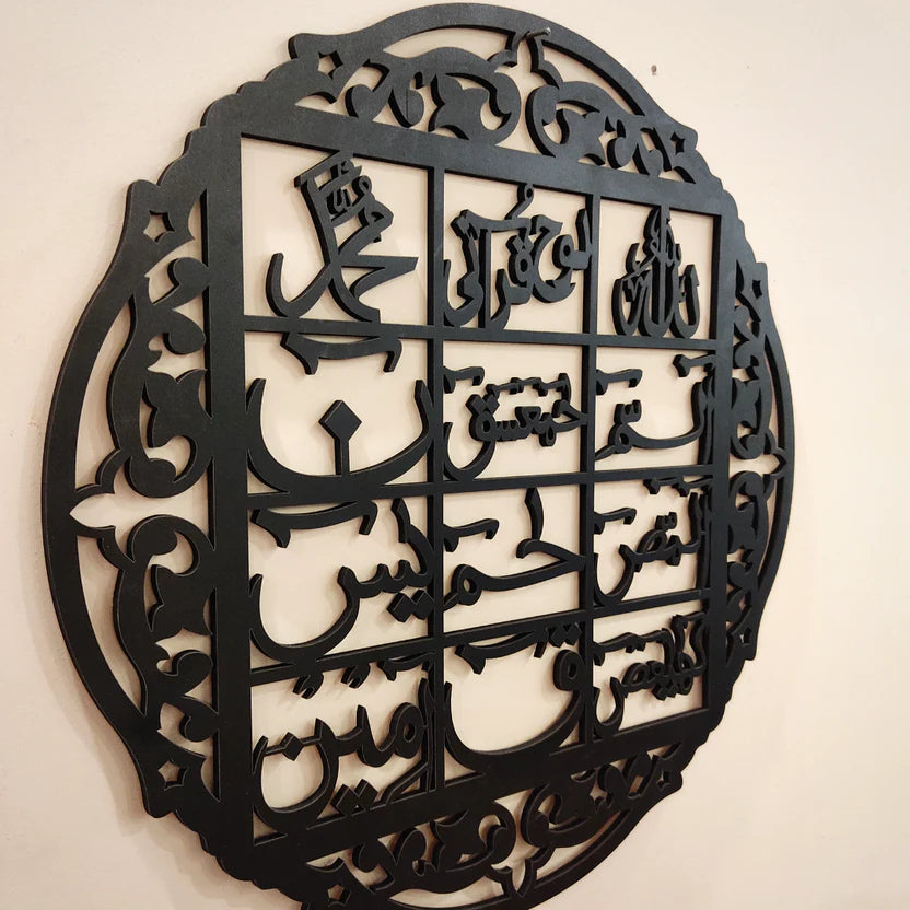 Loh-e-Qurani Ayat Calligraphy - Premium Islamic Wall Decor