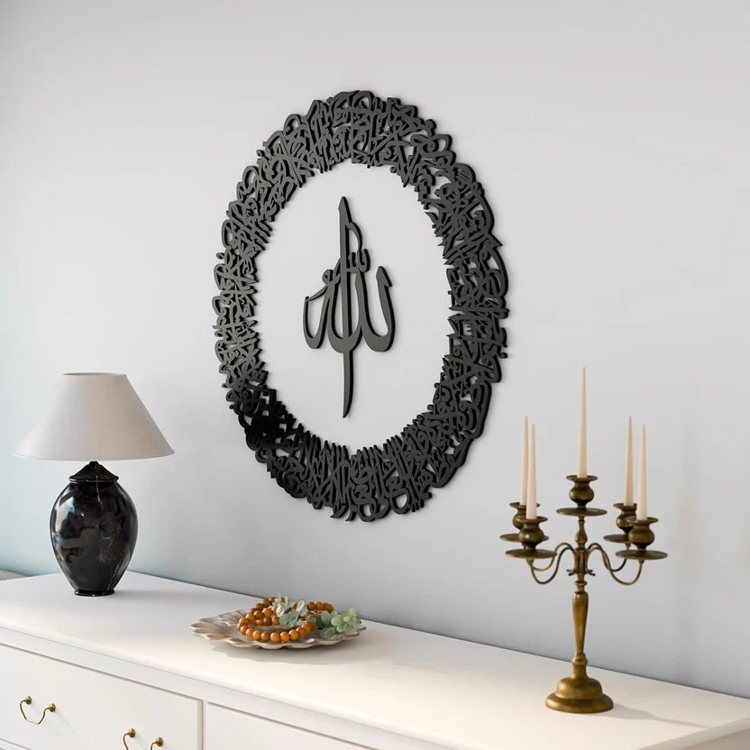 Wooden Ayatul Kursi Islamic Calligraphy – Elegant Wall Art Décor