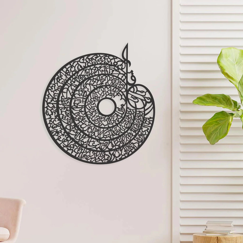 4 Qul Islamic Wall Art – Elegant Arabic Calligraphy Decor for Home