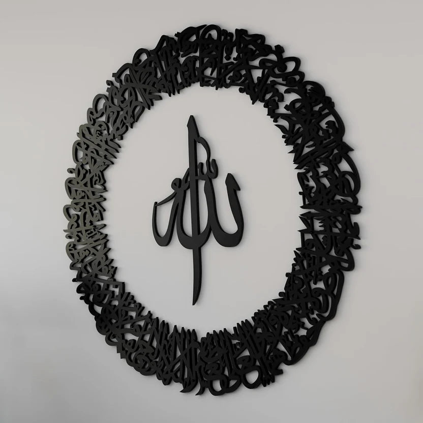 Wooden Ayatul Kursi Islamic Calligraphy – Elegant Wall Art Décor