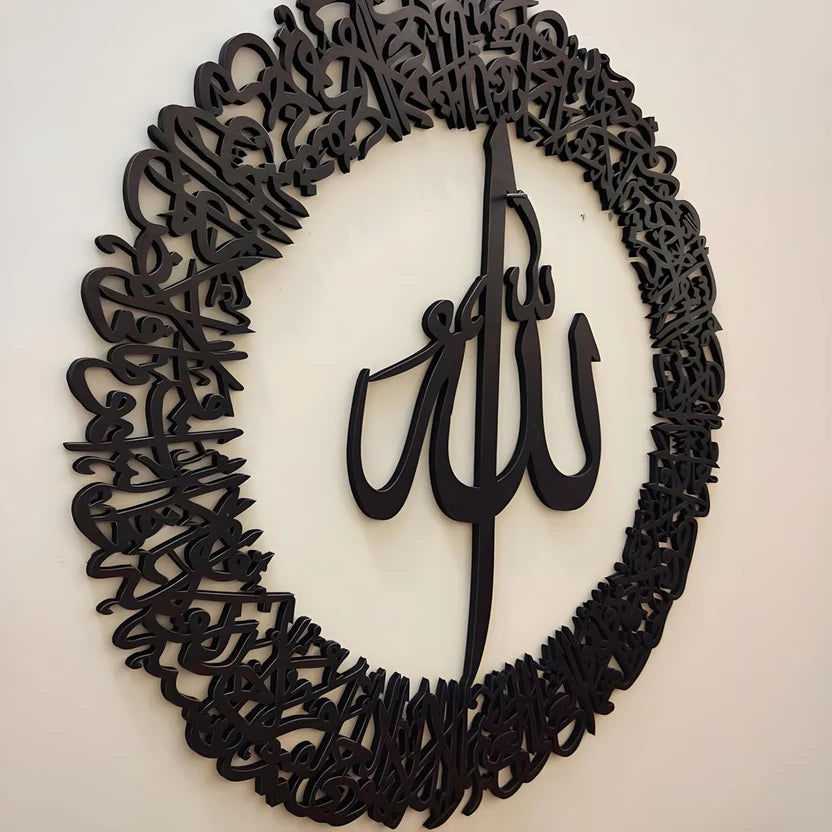 Wooden Ayatul Kursi Islamic Calligraphy – Elegant Wall Art Décor