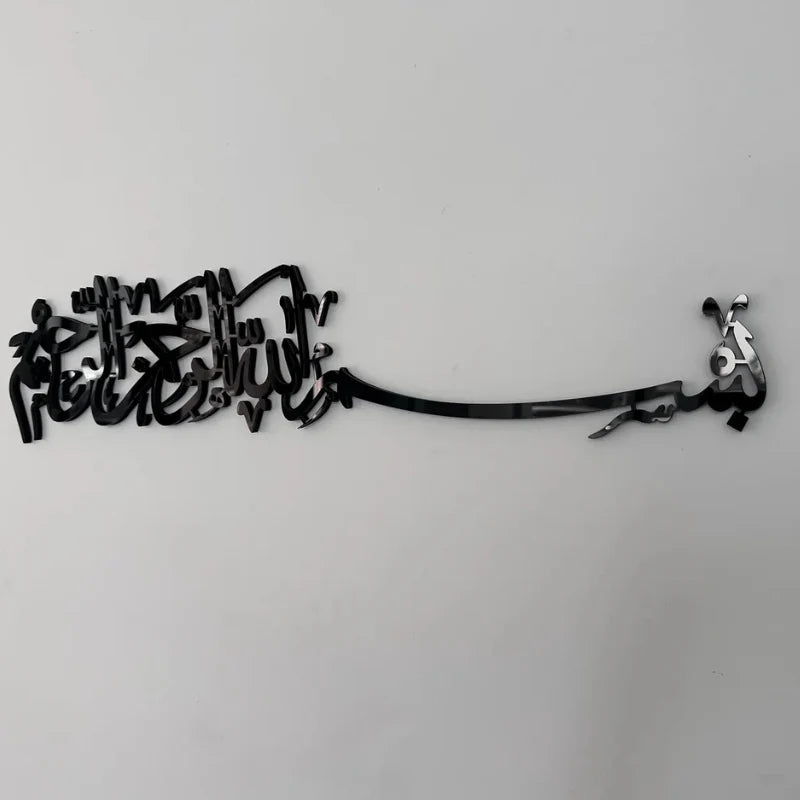 Bismillah – Premium Acrylic Islamic Wall Art