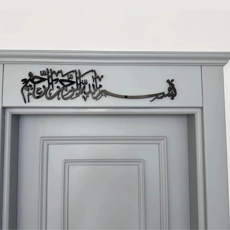Bismillah – Premium Acrylic Islamic Wall Art