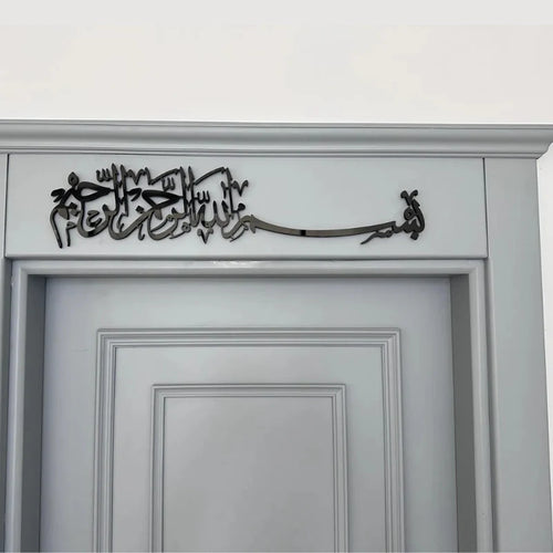 Bismillah – Premium Acrylic Islamic Wall Art