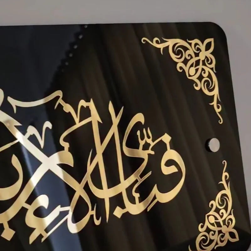 Acrylic “Fa Bi Ayyi Aala’i Rabbikuma Tukazziban” Islamic Wall Frame – Black & Gold Finish