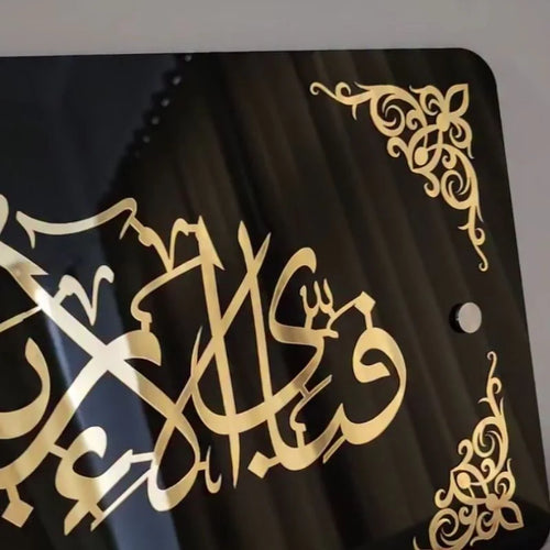 Acrylic “Fa Bi Ayyi Aala’i Rabbikuma Tukazziban” Islamic Wall Frame – Black & Gold Finish