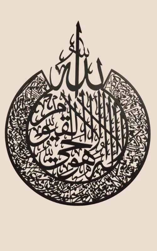 Ayat ul Kursi Wall Art - Elegant Wooden Islamic Calligraphy