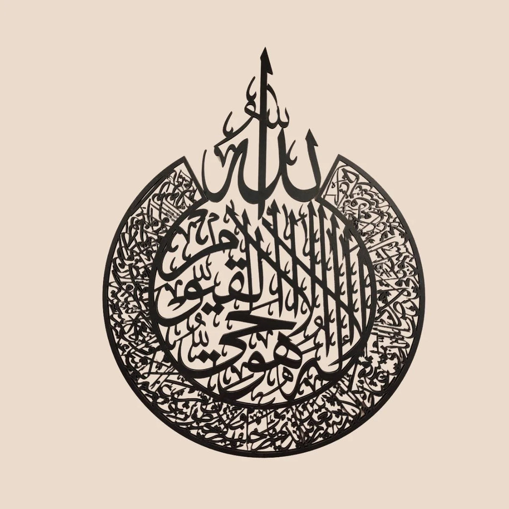 Ayat ul Kursi Wall Art - Elegant Wooden Islamic Calligraphy