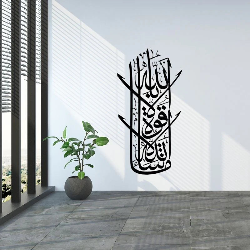 Islamic Wooden Wall Art – "La Hawla Wala Quwwata Illa Billah" Arabic Calligraphy