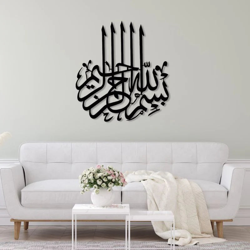 Bismillah Wooden Calligraphy Wall Decor – Islamic Art Piece
