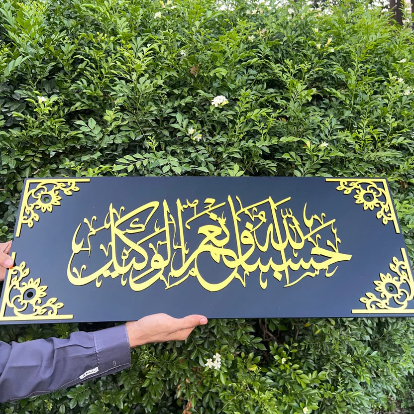 Premium Acrylic Hasbunallah Huwa Wakeel Wall Frame – Black & Gold Calligraphy Decor
