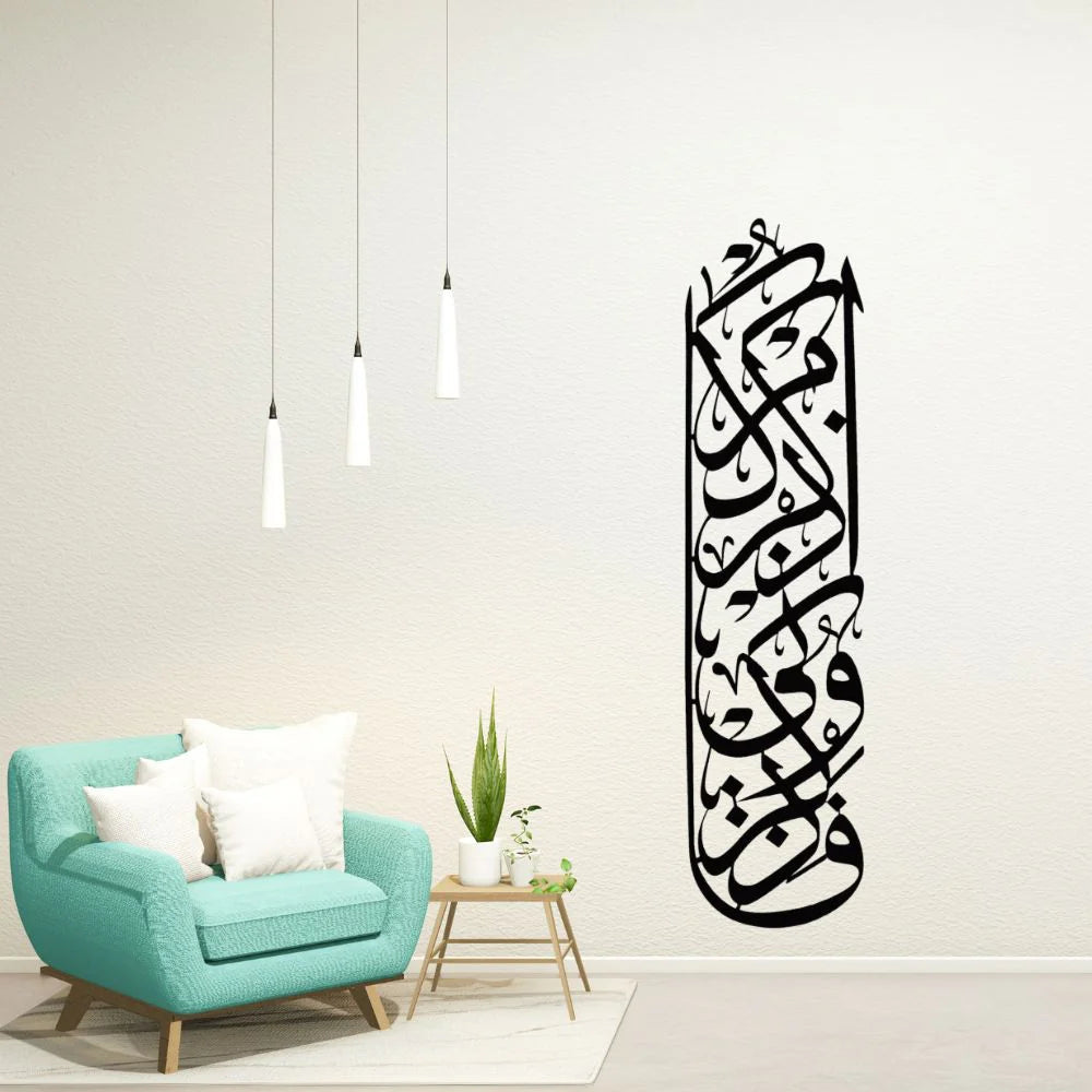 Faz-kuruni az-kurkum – Wooden Islamic Wall Art For Home Decor