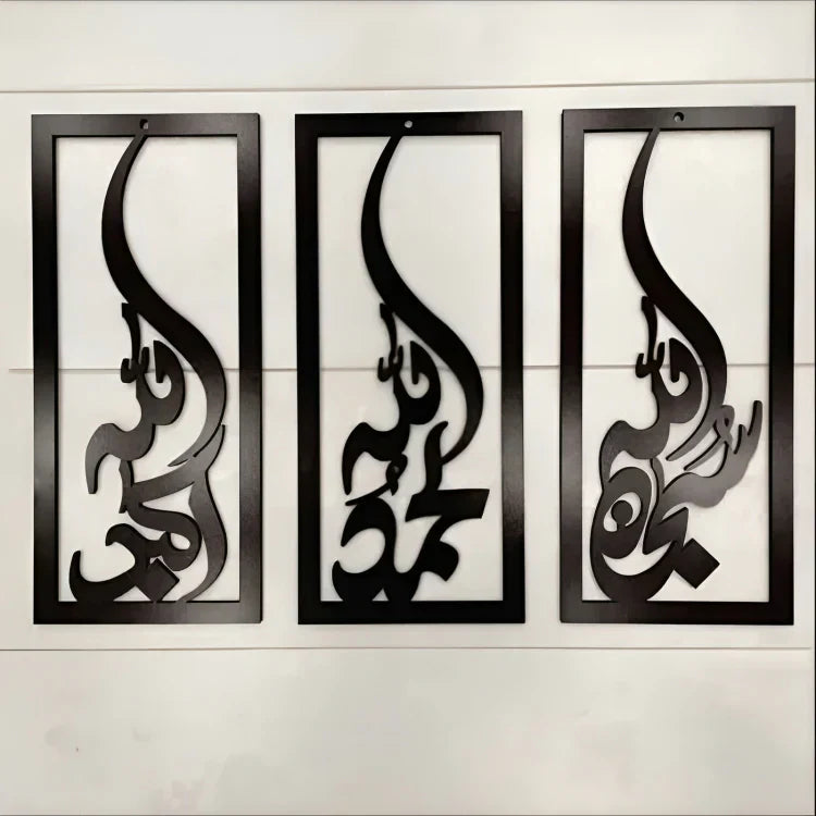 Tasbeeh e Fatima – Spiritual Wall Hanging for Elegant Islamic Home Decor