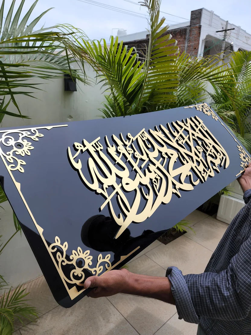 Premium 3D Acrylic Shahada Framed Wall Art - 3D Wall Frame