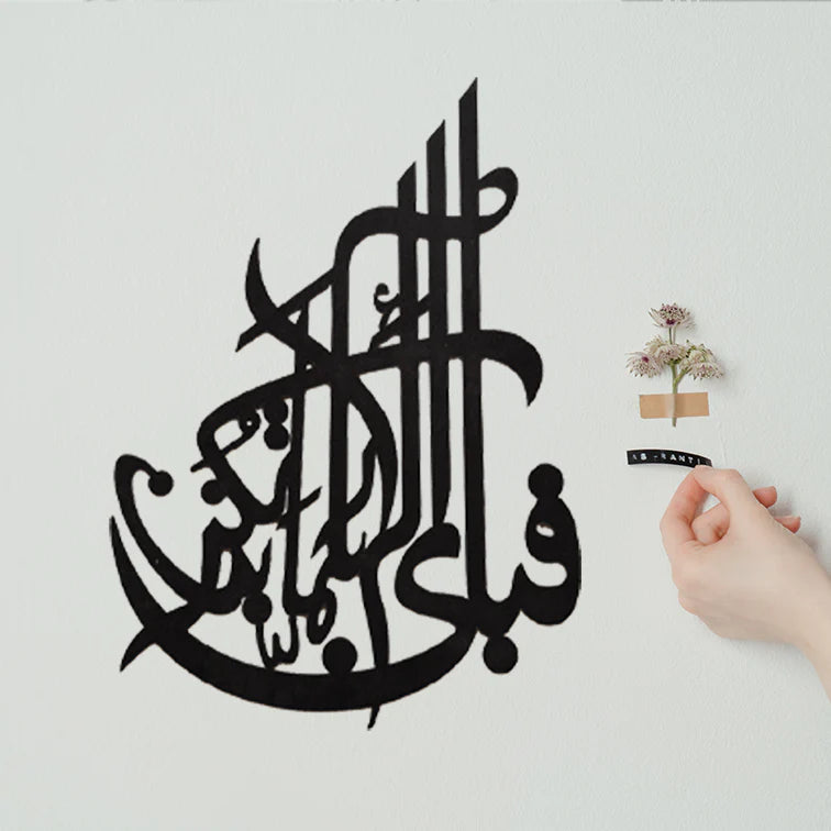 Premium Islamic Wall Art – Fabi Ayyi Ala-i Rabbikuma Tukaththiban