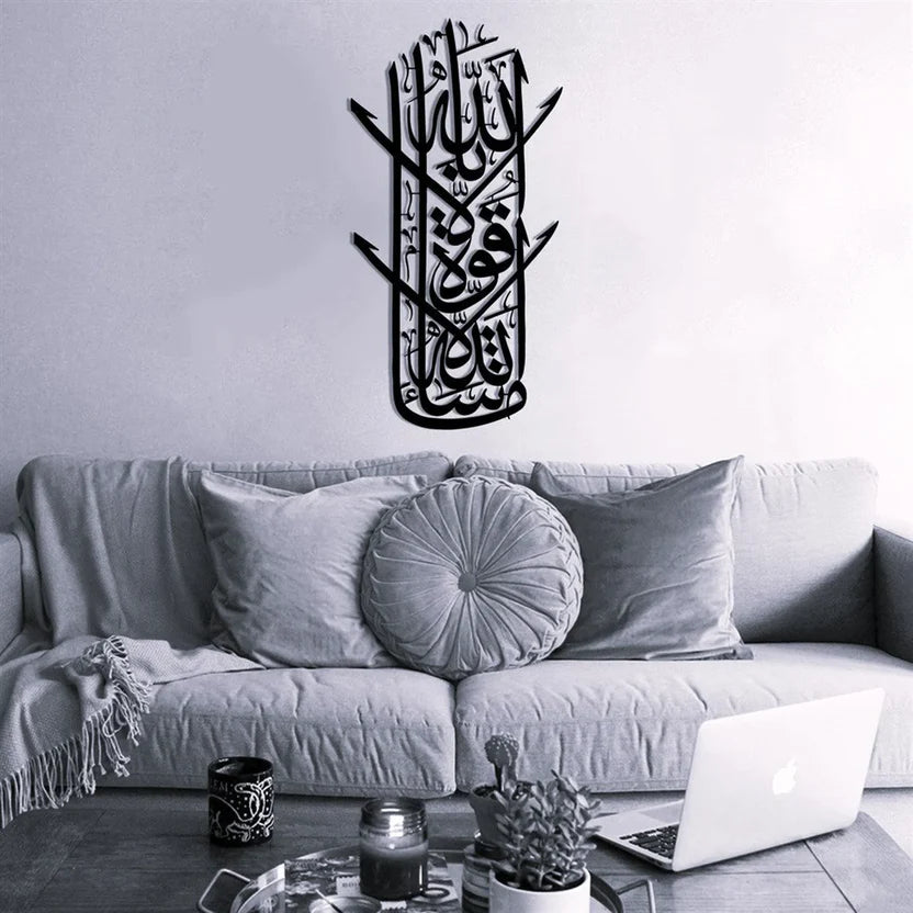 Islamic Wooden Wall Art – "La Hawla Wala Quwwata Illa Billah" Arabic Calligraphy