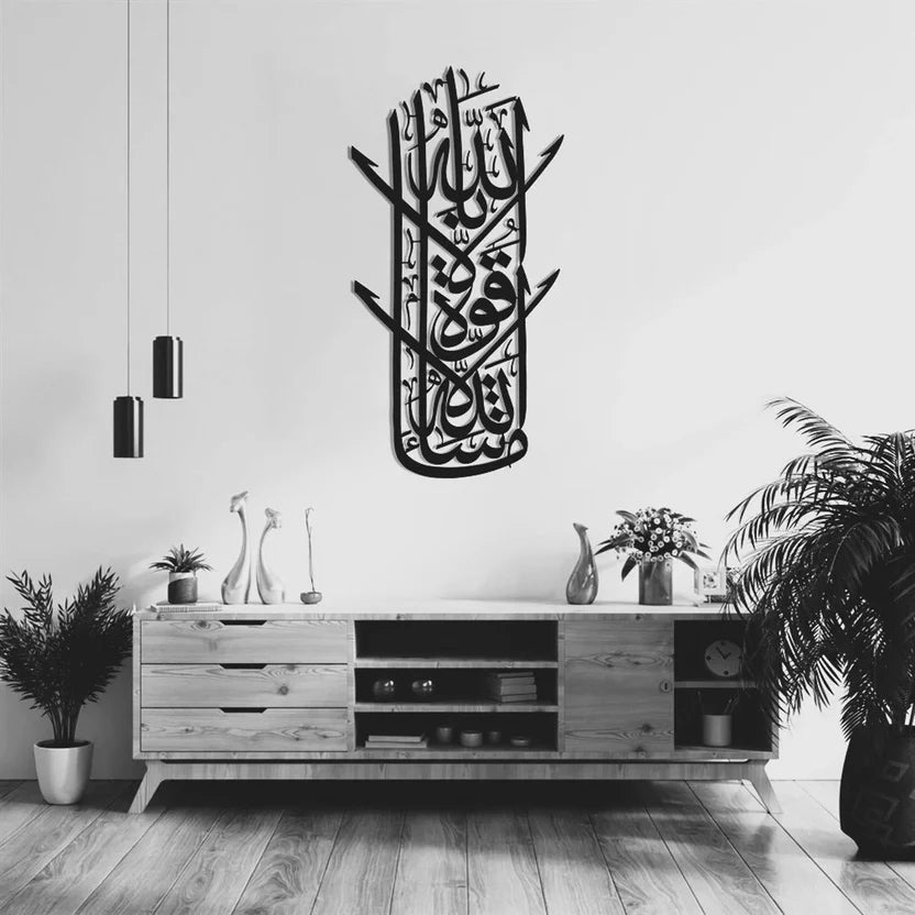 Islamic Wooden Wall Art – "La Hawla Wala Quwwata Illa Billah" Arabic Calligraphy