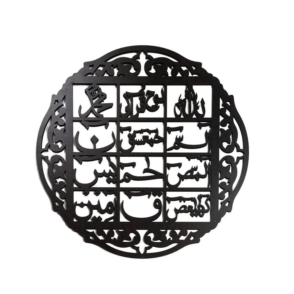 Loh-e-Qurani Ayat Calligraphy - Premium Islamic Wall Decor