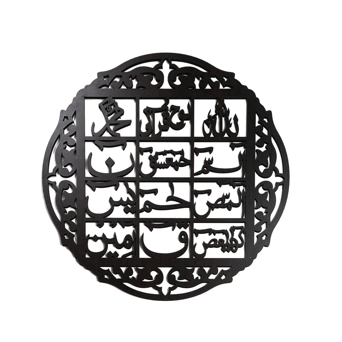 Loh-e-Qurani Ayat Calligraphy - Premium Islamic Wall Decor